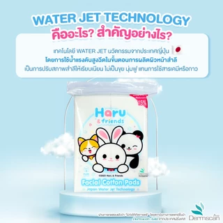 Haru - สำลีแผ่นแบบไม่รีดขอบ 40 กรัม ผลิตจากฝ้ายบริสุทธิ์ 100%