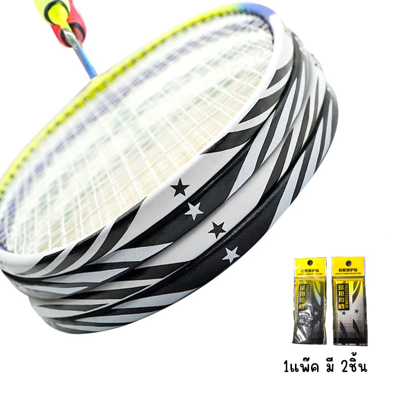 สติกเกอร์กันรอยสำหรับไม้แบด ป้องกันแร็กเกต ป้องกันหัวแบดมินตัน Racket Protector Sticker