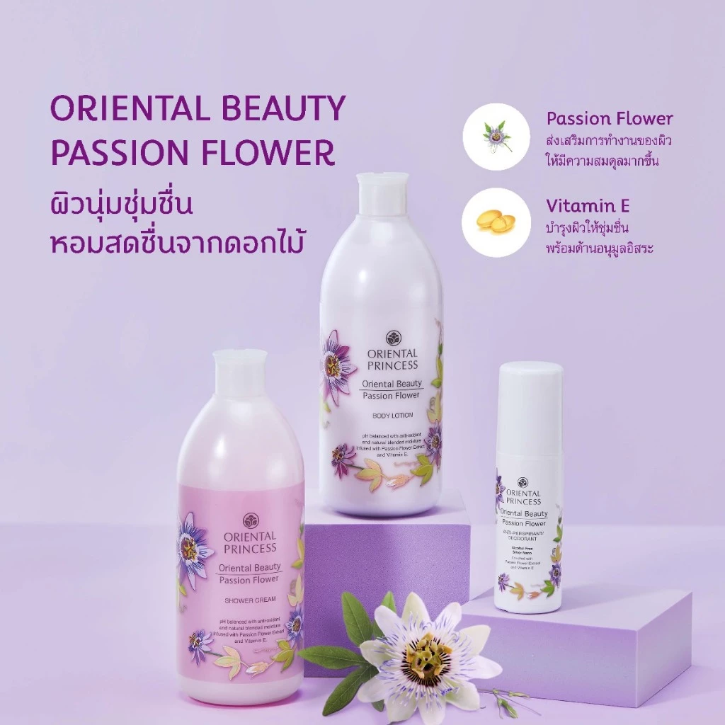 Oriental Princess Oriental Beauty Body Lotion 400 ml.โลชั่นบำรุงผิวกาย thumbnail 8