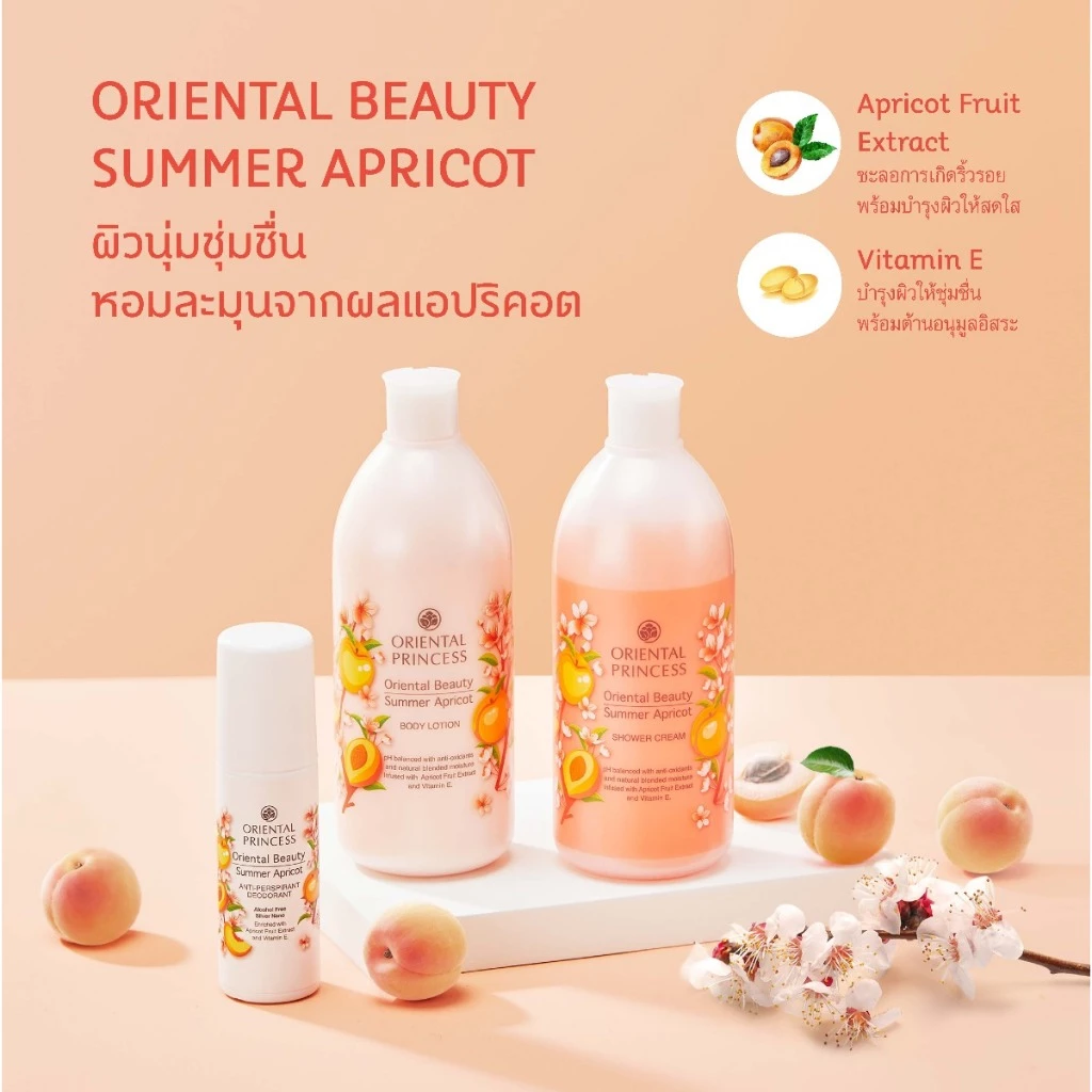Oriental Princess Oriental Beauty Body Lotion 400 ml.โลชั่นบำรุงผิวกาย thumbnail 10