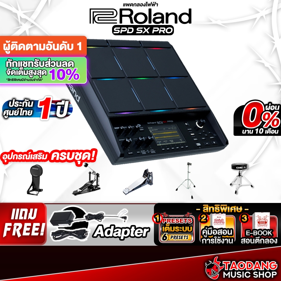 ทักแชทรับส่วนลด 2,000.- Roland SPD SX PRO Sampling Pad แพดกลองไฟฟ้า Roland SPD-SX PRO Electric Drump