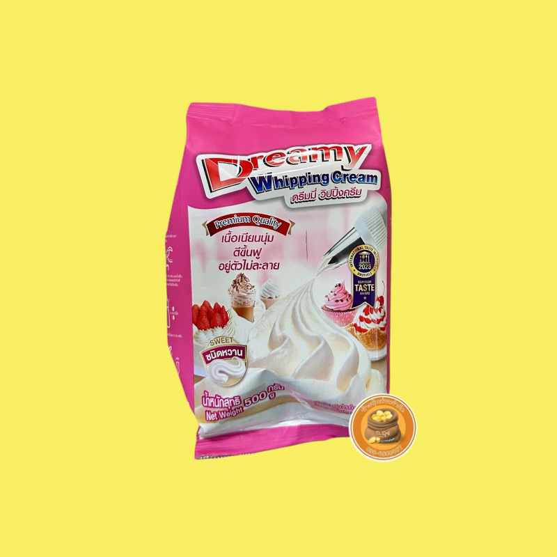 ดรีมมี่วิปครีมหวาน (500กรัม)