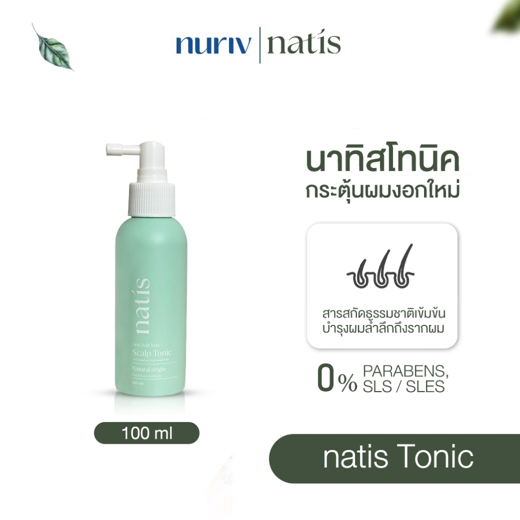 natis Hair Tonic 100ml. สเปรย์บำรุงหนังศีรษะ กระตุ้นผมเกิดใหม่ x3 นาทิส แฮร์ โทนิค