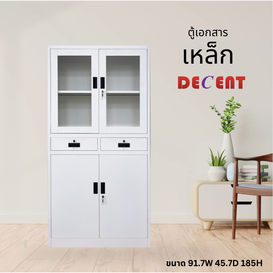 ตู้เอกสารเหล็กบานเปิดมีลิ้นชัก Decent