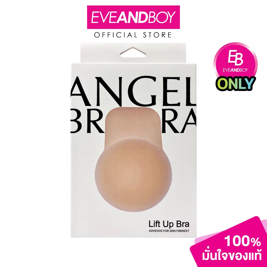 ANGEL BRA BRA - Lift Up Bra (62g.) บรายกกระชับหน้าอก
