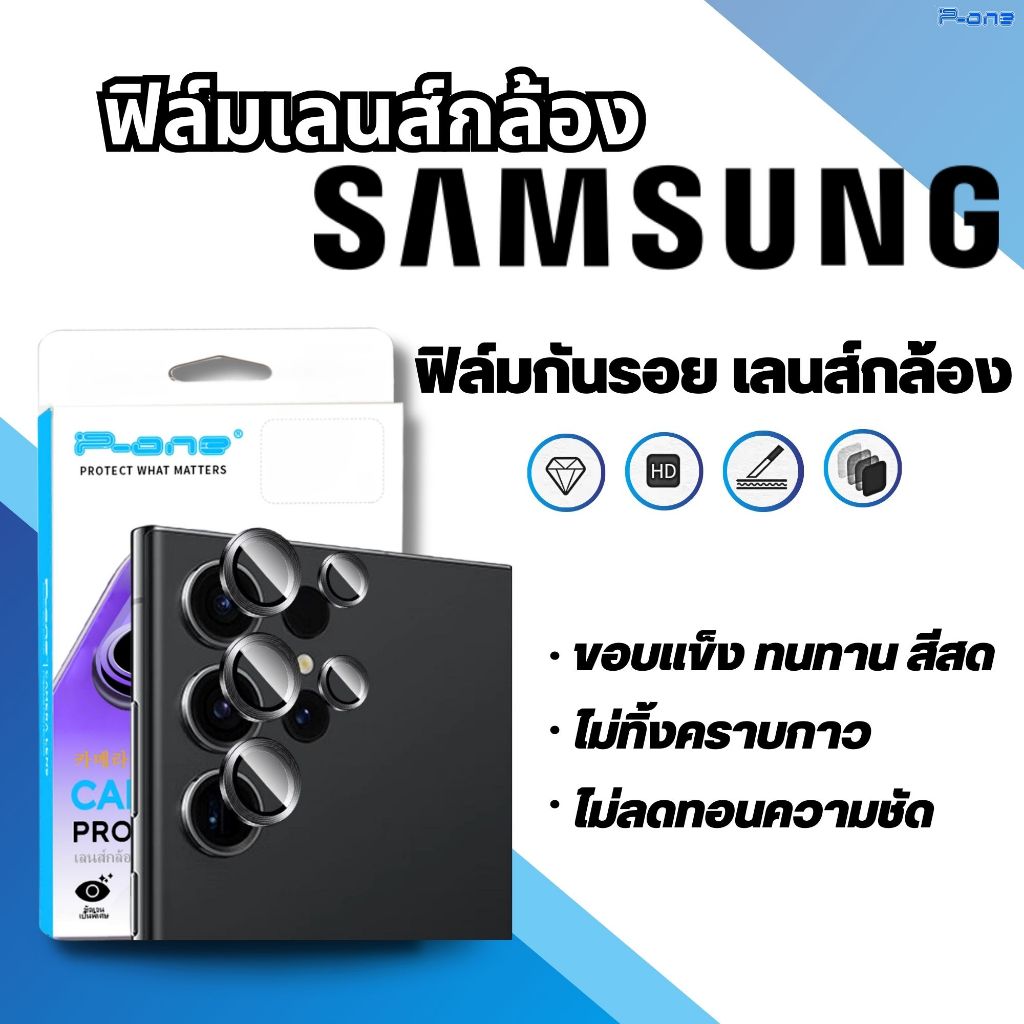 [🇯🇵ญี่ปุ่น] ฟิล์ม เลนส์กล้อง samsung s23ultra s25ultra s24ultra s22ultra s23plus s24 s25plus s22pIus