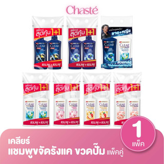 Clear เคลียร์ แชมพูขจัดรังแค ขวดหัวปั๊ม 350 - 370 มล. (แพ็ค …