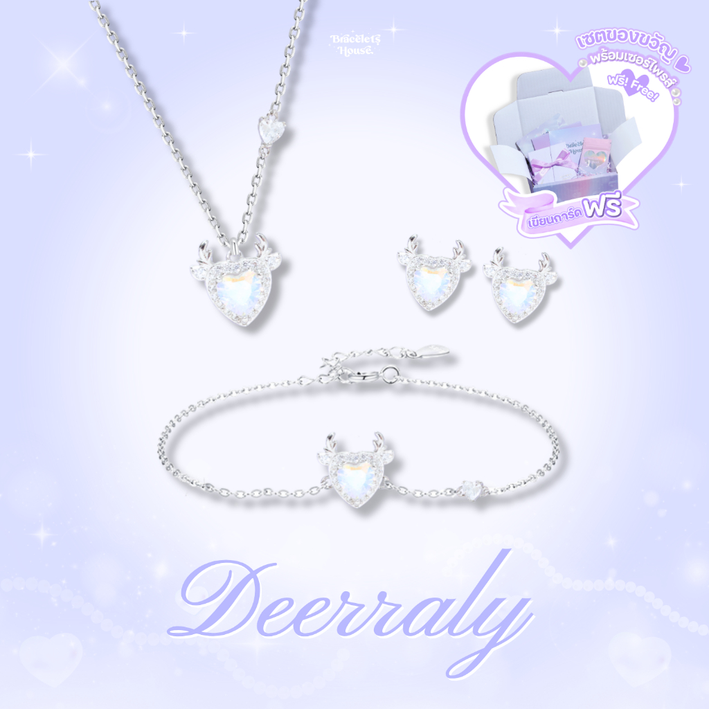Braceletshouse 💜 𝐍𝐞𝐰 𝐀𝐫𝐫𝐢𝐯𝐚𝐥 ! ꕀ Deerraly .ᐟ ส่งฟรี EMS ! [G9]