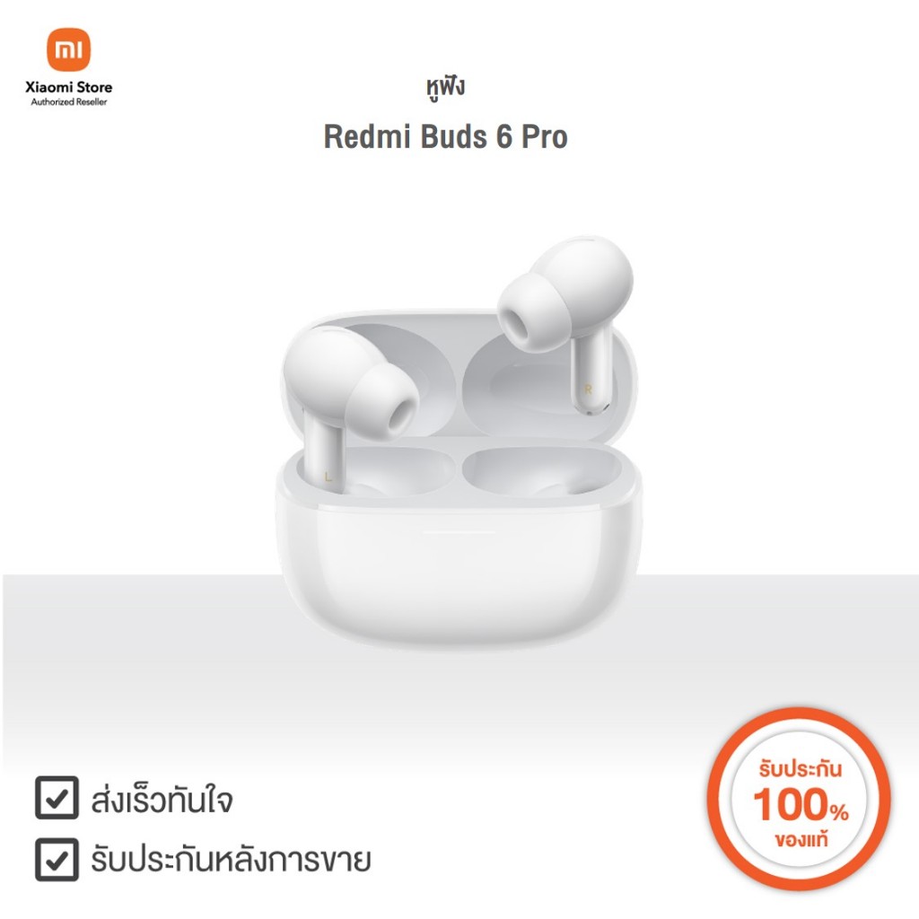 Redmi หูฟัง Buds 6 Pro | Xiaomi Official Store