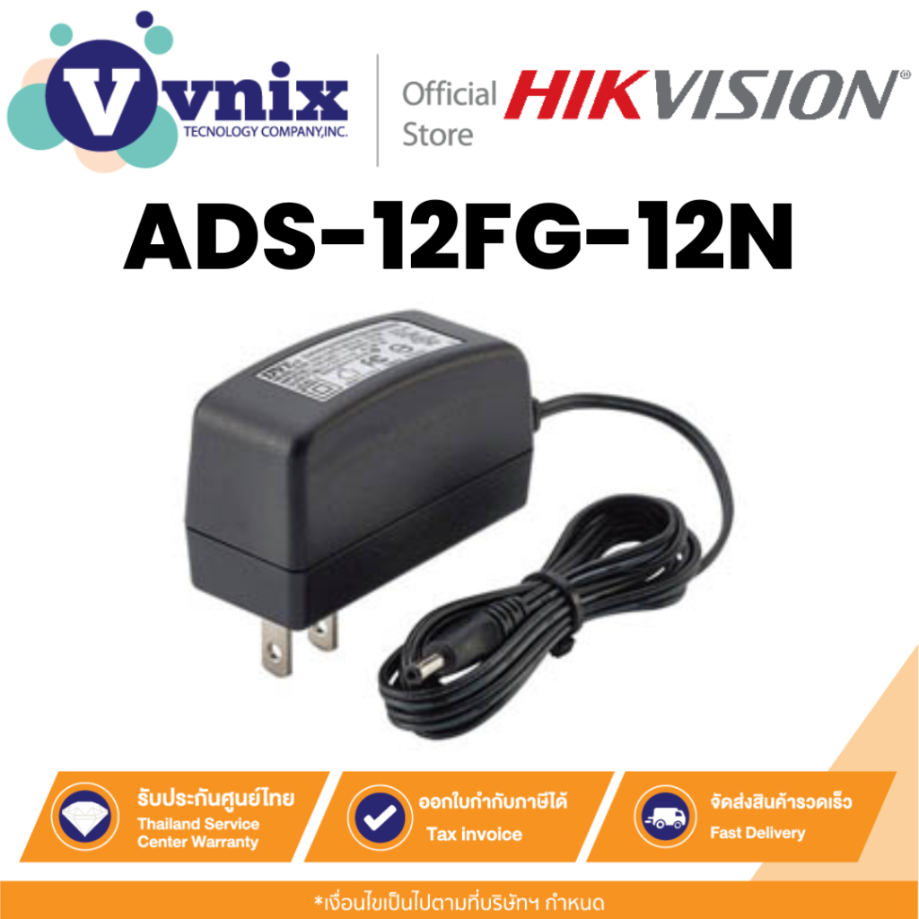 Hikvision ADS-12FG-12N Adapter สำหรับใช้กับกล้อง Camera Adapter Power Output is 12V,1A By Vnix Group