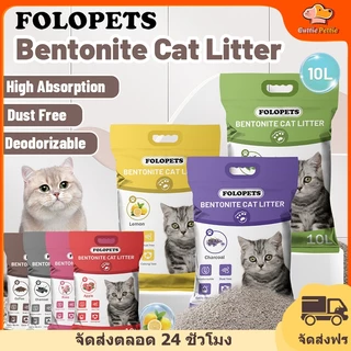 FOLOPETS ทรายแมว ทรายแมวยกกระสอบ 5 ลิตร 10 ถุง ทรายแมวเบนโทไนท์ ฝุ่นน้อย จับตัวเป็นก้อนไว