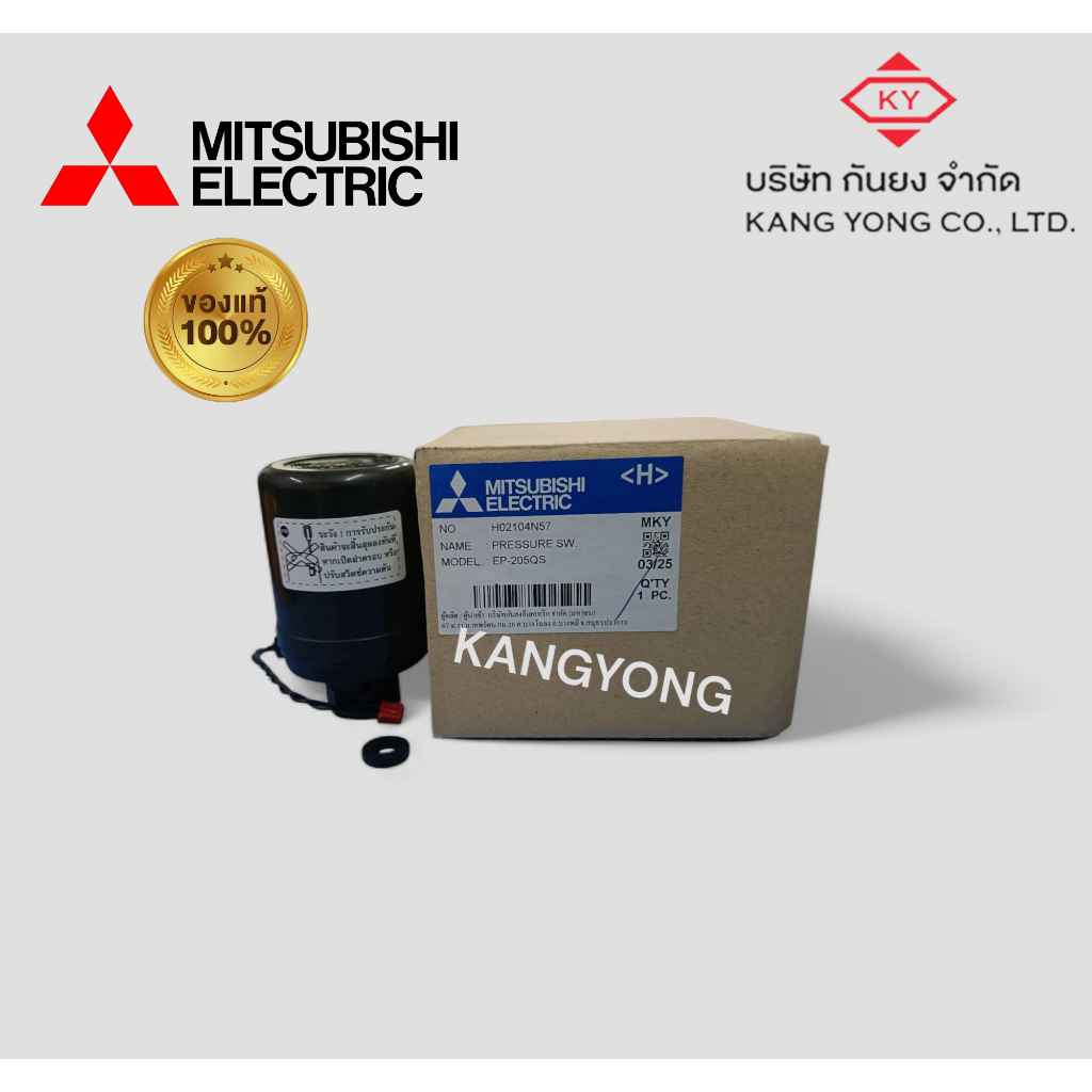 สวิตช์ควบคุมแรงดัน อะไหล่ปั๊มน้ำ Mitsubishi Electric รุ่น EP-Q,R (H02104N57) *ไม่รับเปลื่ยนสินค้า*