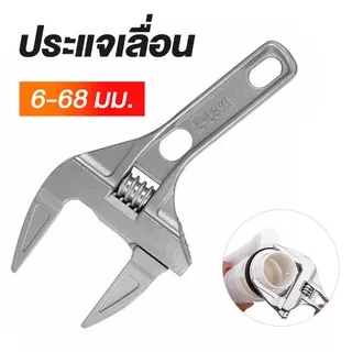 NC Hardware Adjustable Wrench ประแจแอล ประแจเลื่อนปากกว้างขนาด 6-68mm ประแจขันใต้อ่าง สายน้ำดี ใต้ซิงค์ ประแจอเนกประสงค์