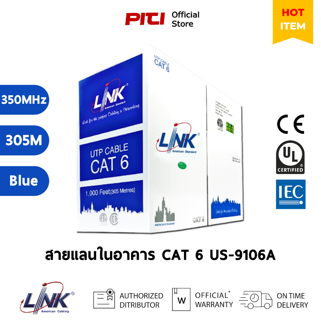 LINK สายแลนในอาคาร US-9106A CAT 6 UTP 250 MHz w/Cross Filler 24 AWG CM UI