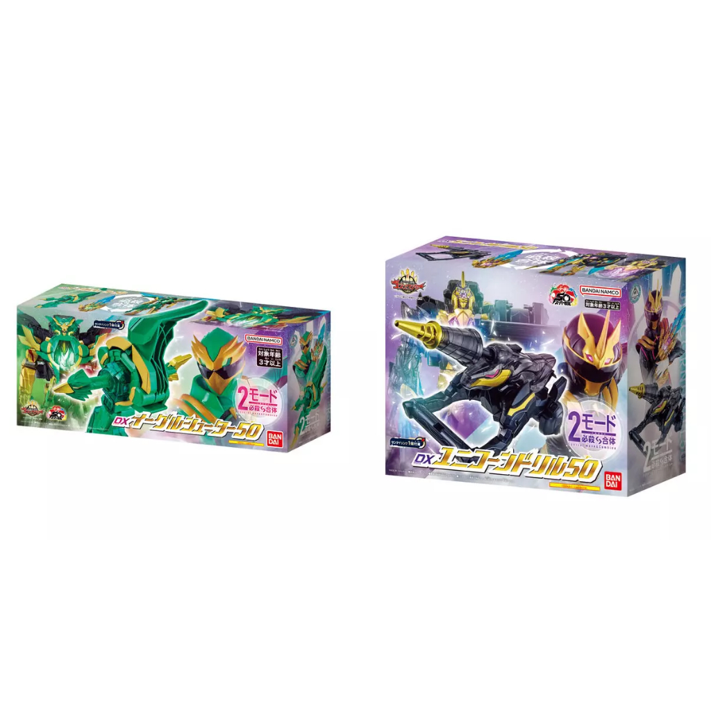 [Direct from Japan] BANDAI No.1 SENTAI GOZYUGER DX EAGLE SHOOTER 50 & UNICORN DRILLl 50 Japan NEW