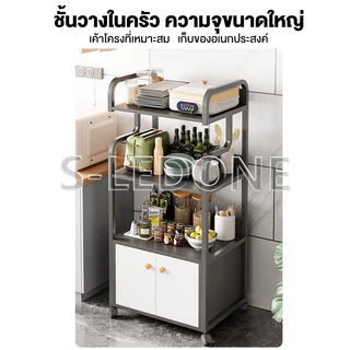 LD130cm ชั้นวางของในครัว ชนิดไม้+โครงเหล็ก ชั้นวางอเนกประสงค์ ประหยัดพื้นที่