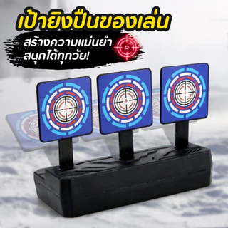 เป้าหมายปืนพกของเล่น เป้า สามเป้าปืน เป้าปืน