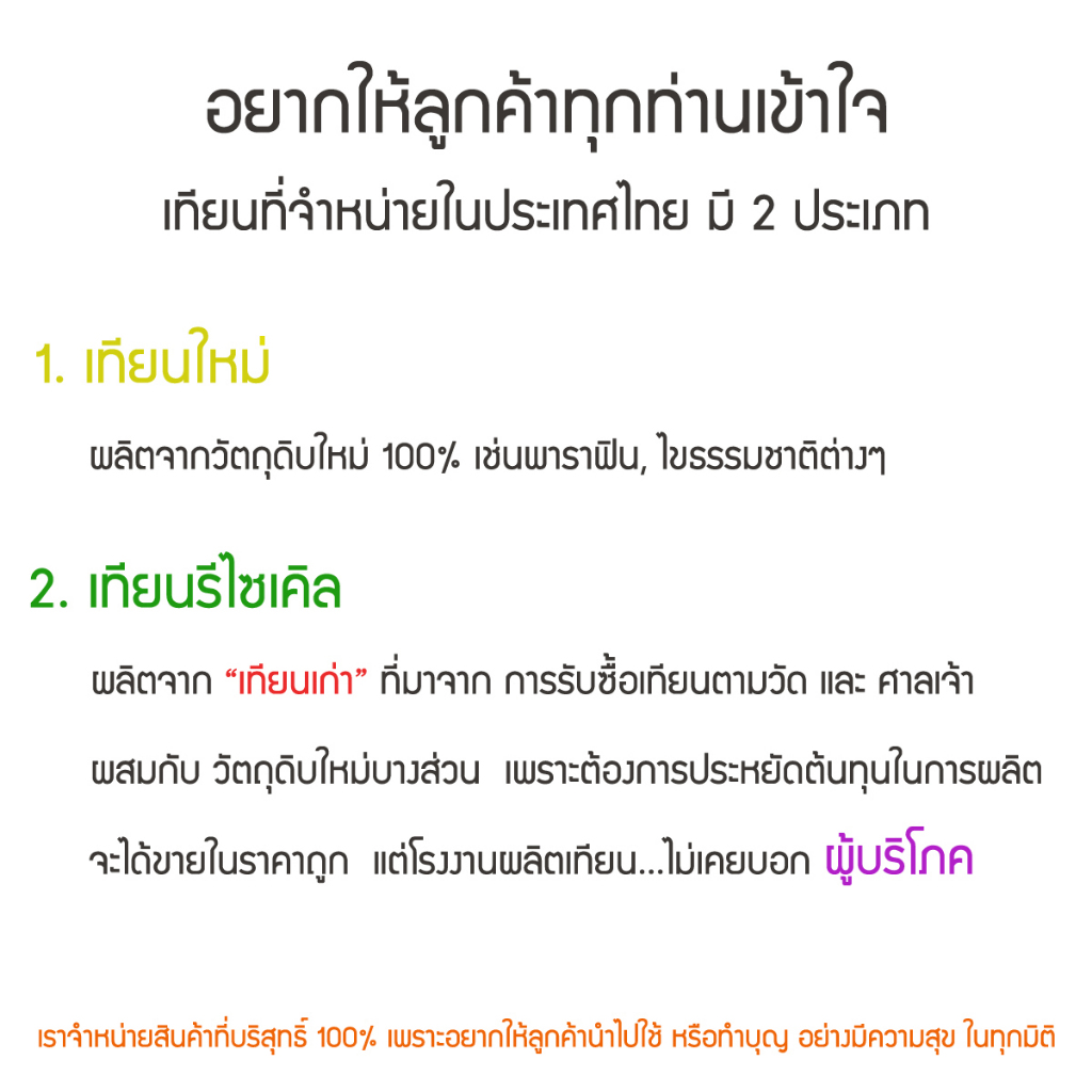 เทียนหอม ตราหงษ์ ขนาด 6 หุน  สีขาว , สีส้ม  ** ไม่ใช่เทียนรีไซเคิล ** รูปที่ 3