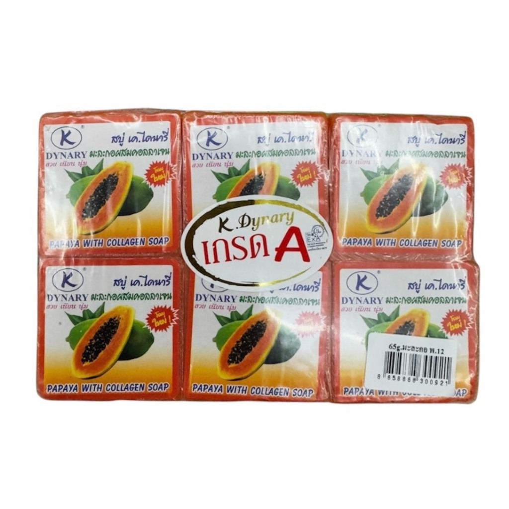 แพ็ค 12 ก้อน x 65g เค.ไดนารี่ สบู่มะละกอผสมคอลลาเจน | K.DYNARY PAPAYA WITH COLLAGEN SOAP