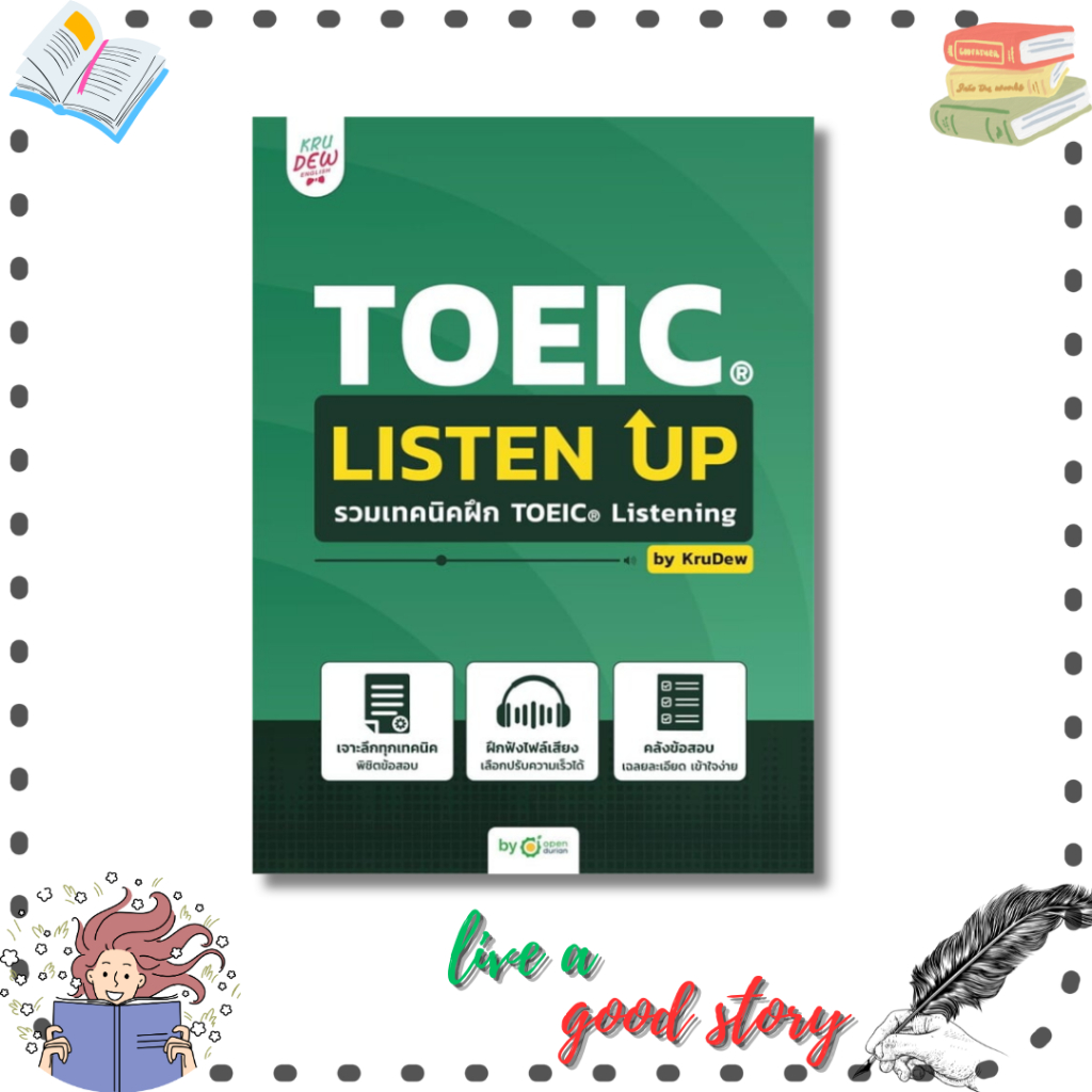 (พร้อมส่ง) หนังสือ TOEIC LISTEN UP รวมเทคนิคฝึก TOEIC LISTENING #OpenDurian