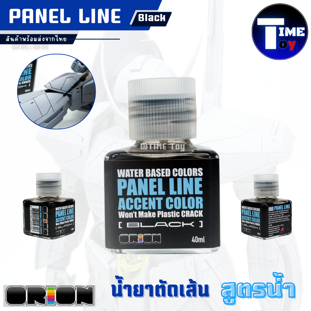 ORION PANEL LINE WATER BASED COLORS ใช้ตัดเส้นเดินลายโมเดล กันพลา กันดั้ม