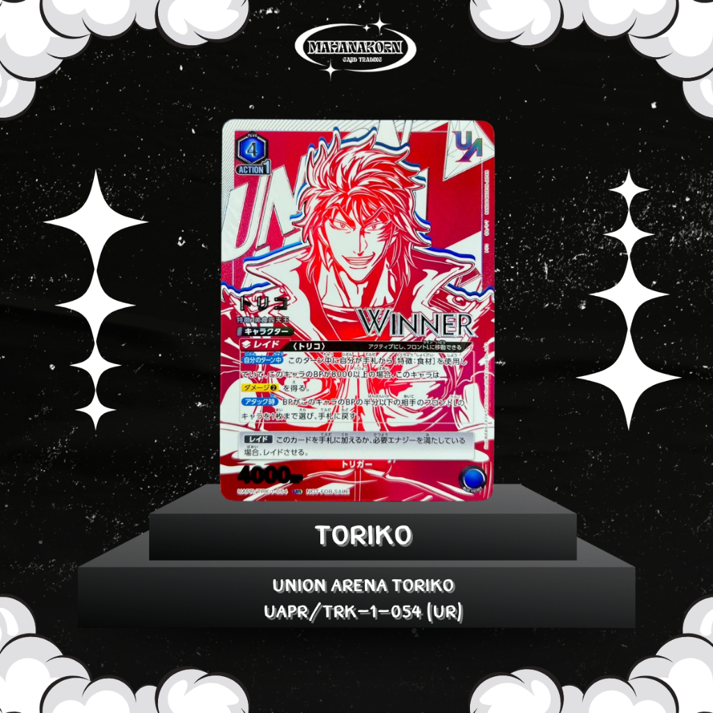 Toriko Union Arena Toriko UAPR/TRK-1-054 (UR)