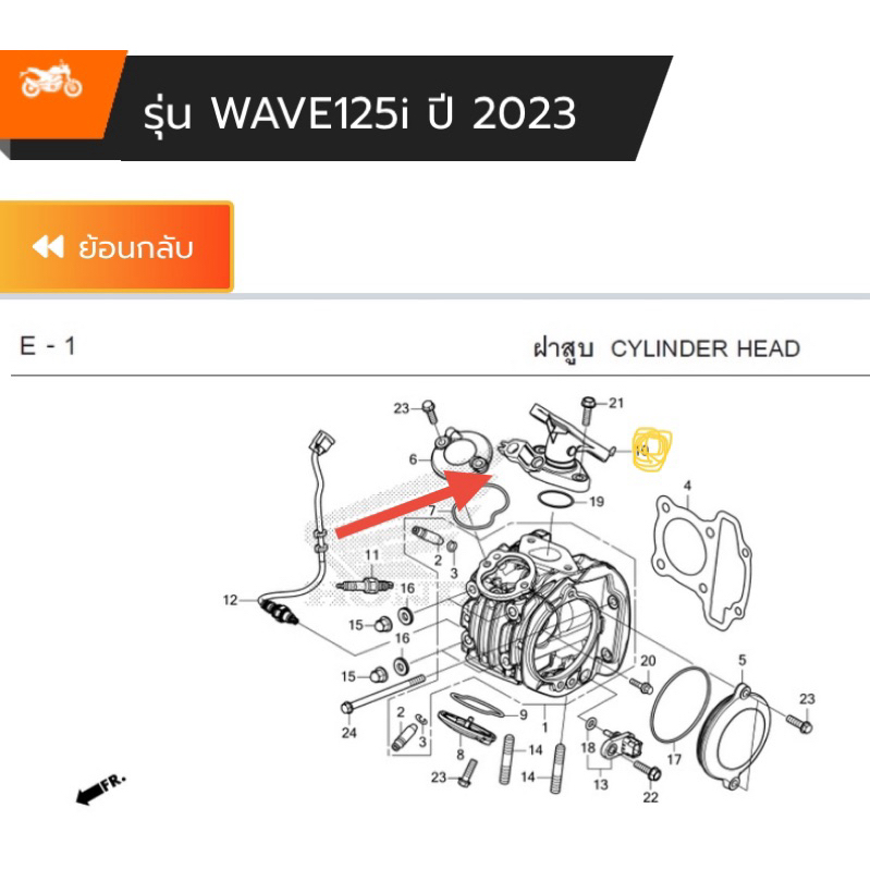 ท่อร่วมไอดี/คอหลีดW-125i(23-24)LED แท้เบิกศูนย์ 17110-K3F-T00