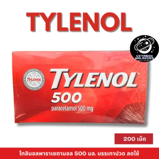 Tylenol 500 mg. ไทลินอลแบบแผง (200 เม็ด)