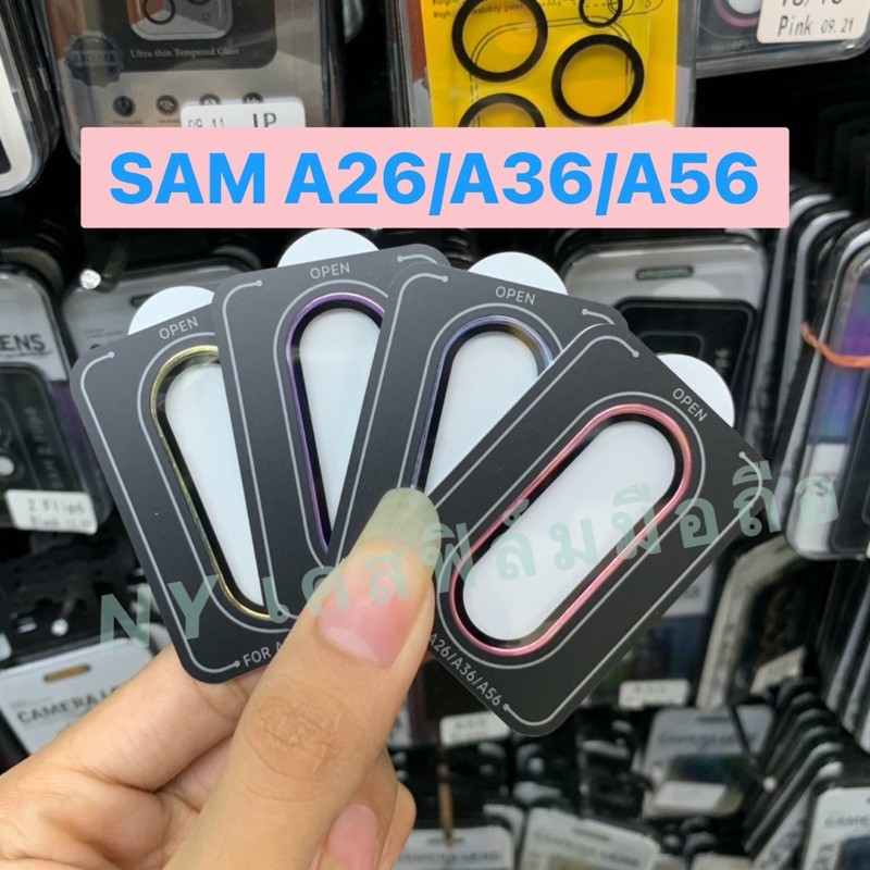ฟิล์มกระจกครอบกล้องหลัง รุ่น Samsung A26(5G)/A36(5G)/A56(5G) เป็นฟิล์มกระจกแบบวงแหวน กันรอยขีนดข่วน