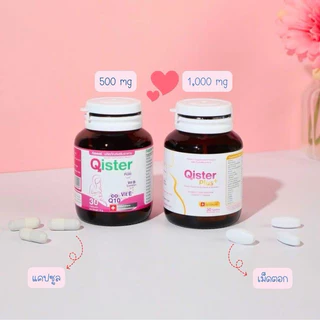 Qister วิตามินรวมเตรียมตั้งครรภ์ บำรุงไข่