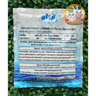 ยูไลท์(ULITE) อิเล็กโตรไลท์เข้มข้น สำหรับสัตว์ทุกชนิด ถูกที่สุด‼️