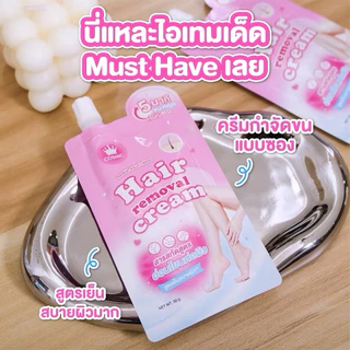 *(1ซอง) ครีมกำจัดขนแบบซอง คอสมิค Cosmic Hair Removal Cream ขนาด 30กรัม