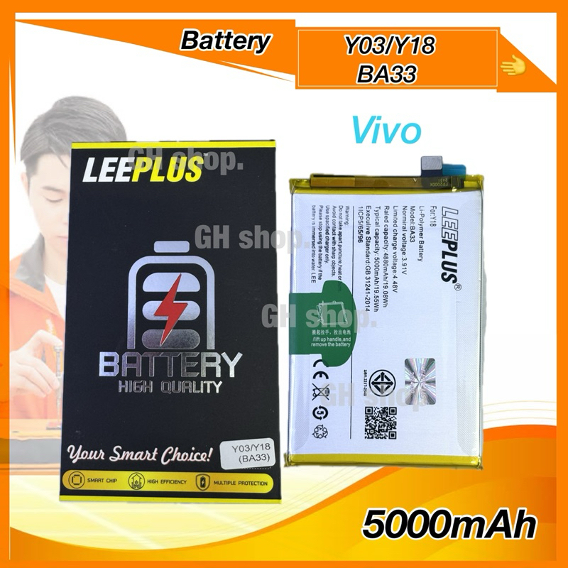 แบตเตอรี่ vivo Y03,Y18,BA33 (5000mAh) ยี่ห้อleeplus แบตมี มอก.