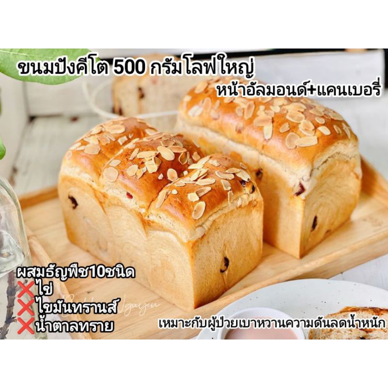 โชคุปังคีโตโลฟใหญ่หน้าอัลมอนด์แครนเบอรี่ธัญพืช10ชนิด