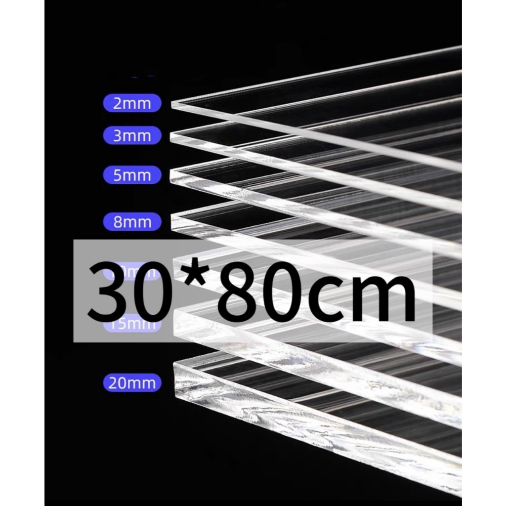 แผ่นอะคริลิคใส  30*80 cm (หักต้องการขนาดอื่นแชททางร้านได้เลยนะค่ะ)  *กว้างยาวอาจขึ้นลง0.2ซม.นะคะ* ฝาหน้าตู้ลำโพง