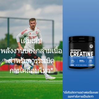 Omilay Creatine ครีเอทีน Creatine Monohydrate Powder ครีเอทีนผง สําหรับผู้ชายและผู้หญิง ออกกําลัง 300 g Unflavored