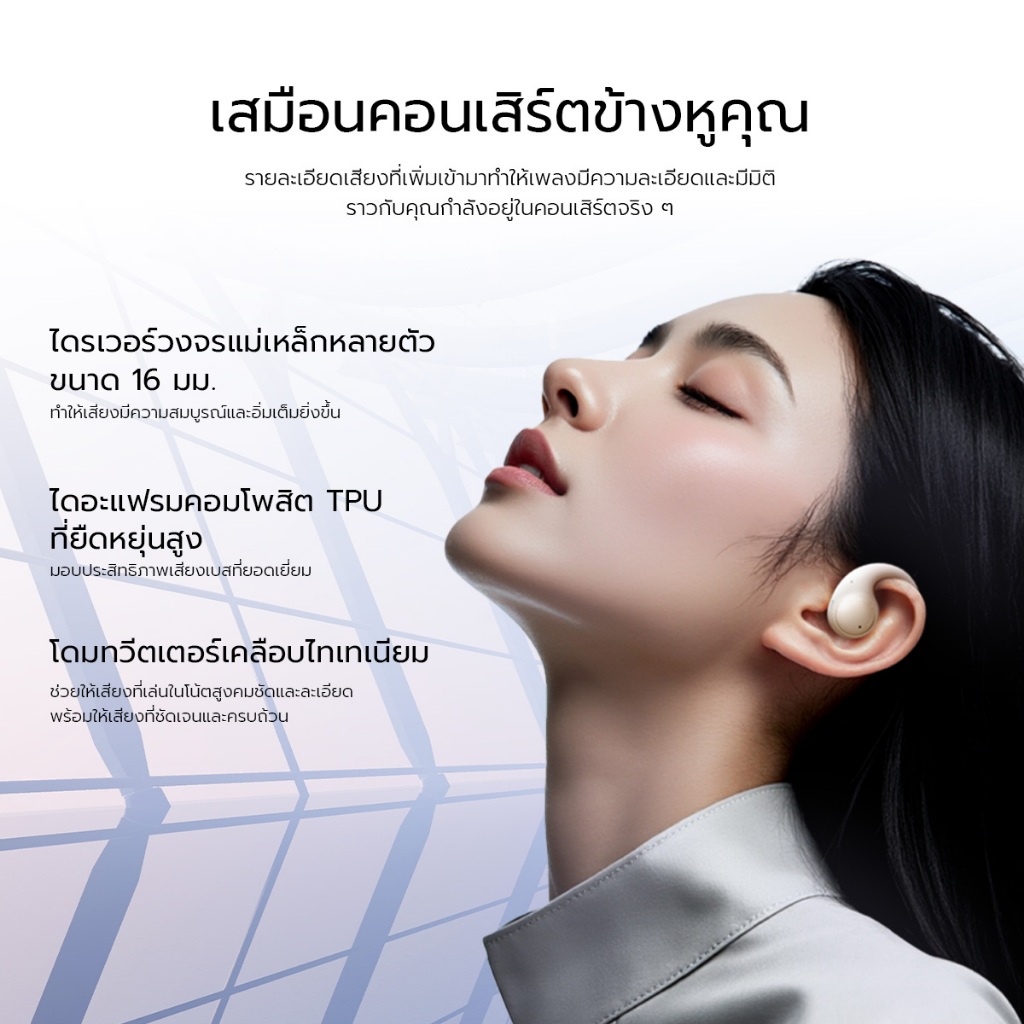 [New] HONOR Earbuds Open หูฟังไร้สาย | Bluetooth 5.2 | ใช้งานต่อเนื่องสูงสุด 22ชม. | น้ำหนักเบา 7.9 กรัม