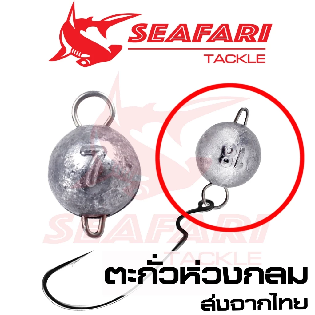 ตะกั่วห่วง ตะกั่วตกปลา ตะกั่วกลม ตะกั่วเท็กซัส ถ่วงเบ็ดหนอนยางปลายาง น้ำหนัก 3-5-7-10-12g. ราคาประหยัด