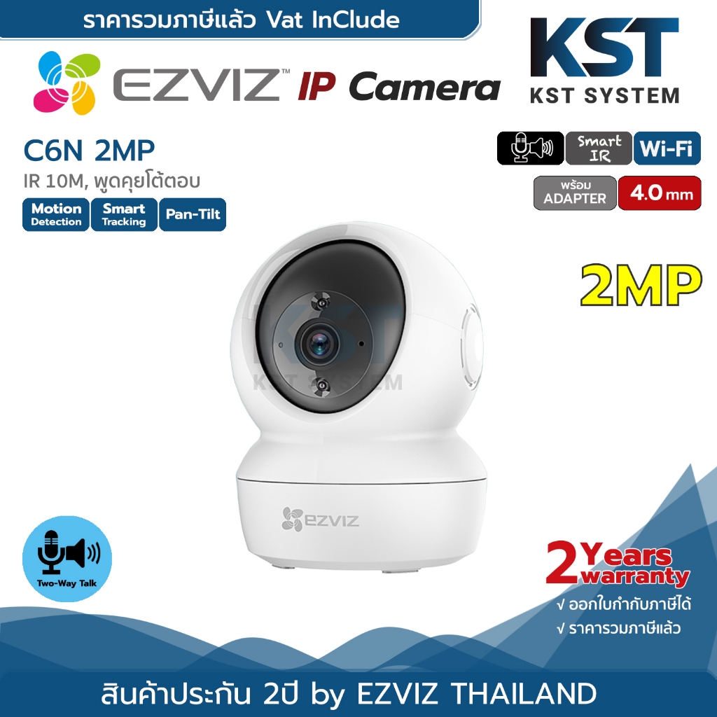 EZVIZ C6N 2MP กล้องวงจรปิดไร้สาย EZVIZ IP Camera 2MP Wi-Fi