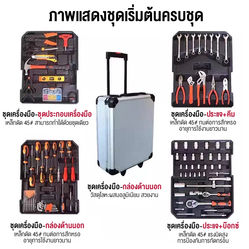 ผลิตจากเหล็ก CR-V 187 ชิ้น ชุดเครื่องมือ ชุดเครื่องมือช่าง เครื่องมือช่าง ชุดเครื่องมือช่างอเนกประสงค์ Tie-rod toolbox ราคา ถูกที่สุด ดีลบีเคเค แกลเลอรีภาพที่ 5