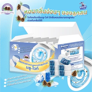 Rabito ก้อนฟ้า ดับกลิ่น ใส่ชักโครก เจลดับกลิ่น โถสุขภัณฑ์ น้ำสีฟ้า กลิ่นไม่ฉุน ลดการก่อตัวของแบคทีเรีย 1กล่องมี6ก้อน FA1