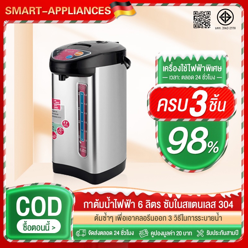 กระติกน้ำร้อนไฟฟ้า รุ่น กาต้มน้ำไฟฟ้า ความจุมาก 6.0L กาต้มน้ำไฟฟ้าสแตนเลสใช้ในบ้านกาน้ำร้อนไฟ กาน้ำร้อน กาน้ำร้อนไฟฟ้า