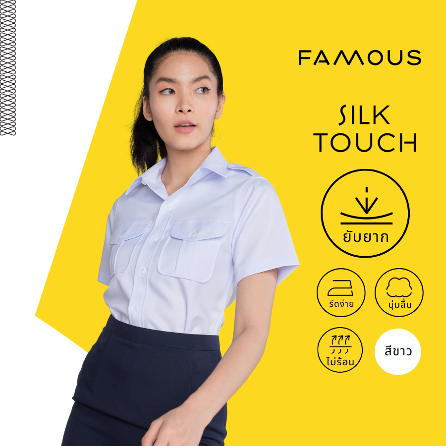 ชุดครูเอกชนหญิง ชุดเคหะหญิง (ขายแยกชิ้น) เสื้อครูเอกชนหญิงแขนสั้นทับใน