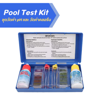 ชุดวัดค่า pH และ วัดค่าคลอรีน สระว่ายน้ำ Pool Test Kit pH ตรวจสอบคุณภาพน้ำในสระว่ายน้ำ