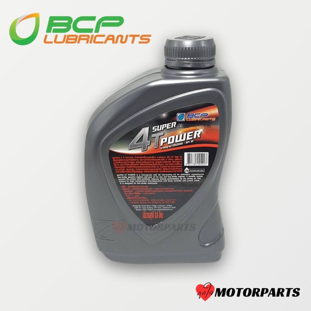 ยกลัง 12 ขวด!! น้ำมันเครื่องบางจาก ซุปเปอร์ 4T เพาเวอร์ 0.8 L SAE40