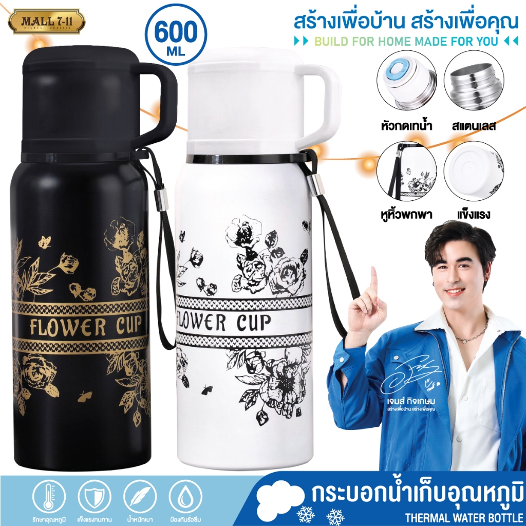ขวดน้ำเก็บอุณหภูมิ 600ML กระบอกน้ำเก็บอุณหภูมิ ขวดน้ำสแตนเลส ใช้ได้ทั้งน้ำเย็นและน้ำร้อน