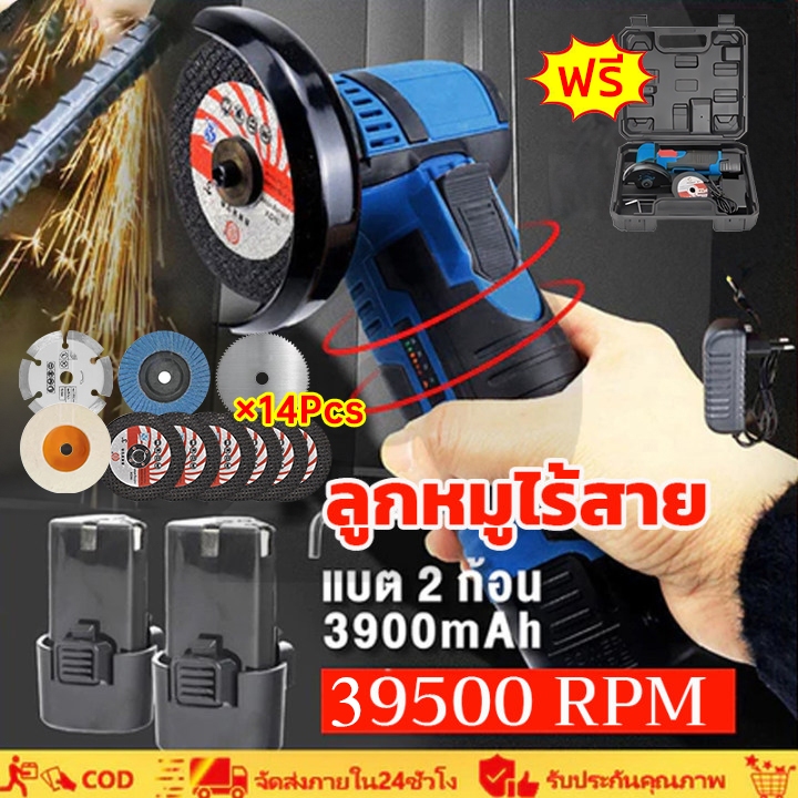 【3 นิ้ว 】เครื่องเจียรไร้สาย ลูกหมูไร้สาย 12v ลูกหมูตัดเหล็กไร้สาย ลูกหมูหินเจียร เครื่องเจียร 900W ฟรี! ใบตัด2 แผ่