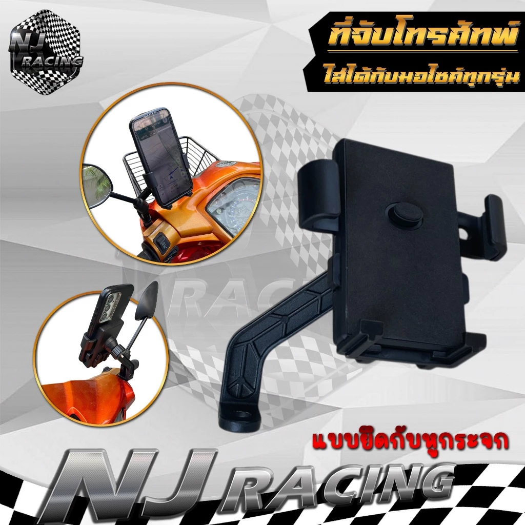 ที่จับโทรศัพท์ ที่ยึดมือถือ  สำหรับจักรยานมอเตอร์ไซต์  สำหรับจับมือถือSmart Phone หรือ GPS มี2แบบให้เลือก (ราคาต่อ 1ชุด) thumbnail 9