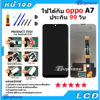 หน้าจอ LCD จอ สำหรับ oppo A5/A7/A8/A12/A15/A16/A31/A17/A35/A53s/A11k/A16k/A11x/A1K/A3s/A5s/A55/A15s/A16s/A53 4G/A54 4G