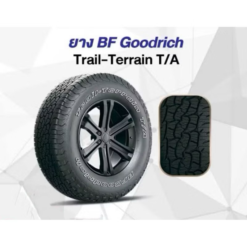 ยางรถยนต์ BF GOODRICH 265/60 R18 รุ่น TRAIL-TERRAIN T/A 110T ORWL GO TL (จัดส่งฟรี!!! ทั่วประเทศ)